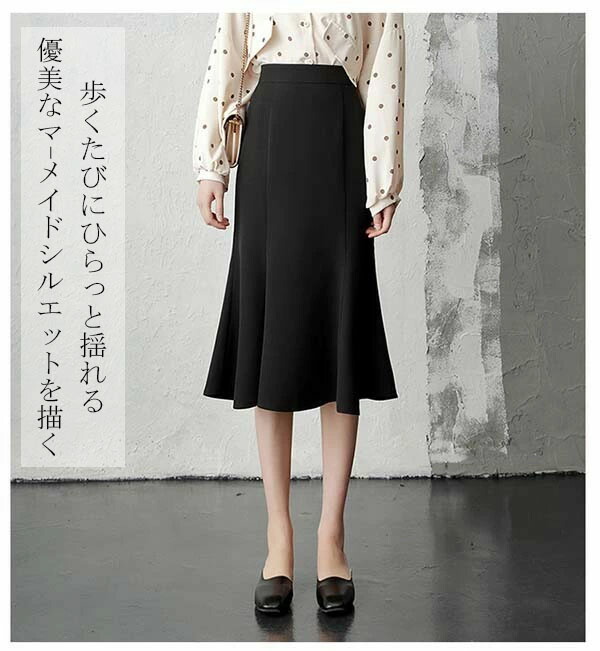 楽天市場】ひざ丈 ひざ丈スカート タイトスカート マーメイドライン