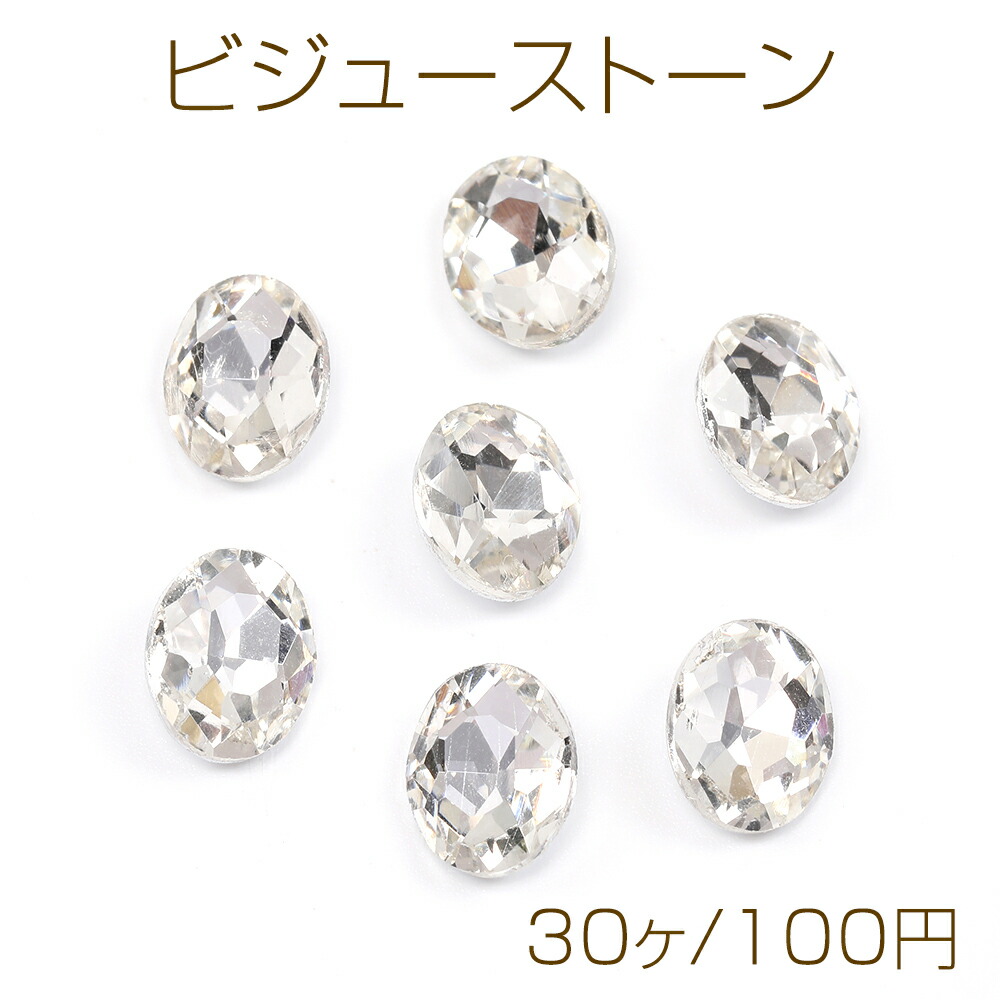 楽天市場】ビジューストーン Vカットガラスストーン ラインストーン
