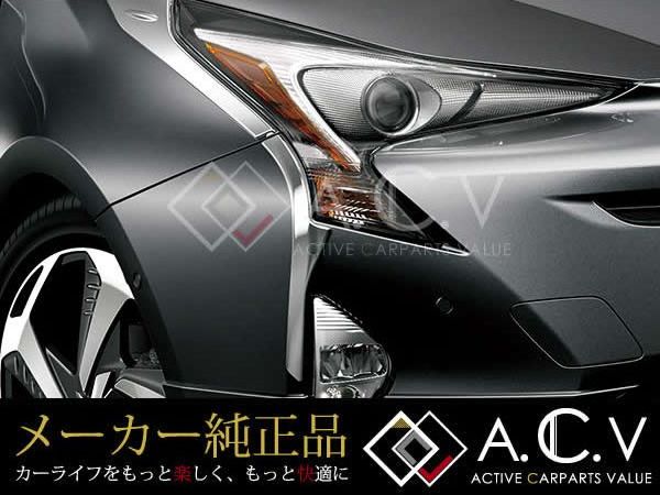 楽天市場】【送料無料】 モデリスタ 50系 プリウス メッキ フロント