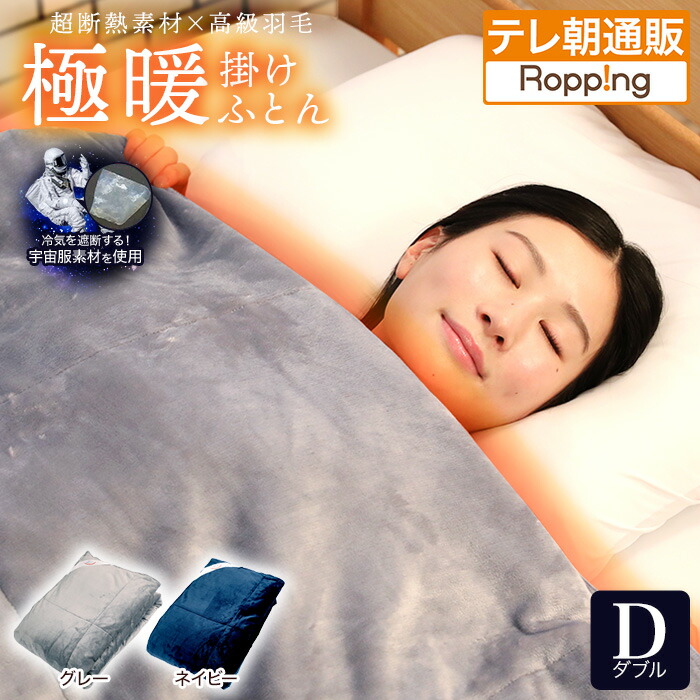 さっちょ！】TEIJIN サンバーナー 宇宙服素材 エアロゲル掛け布団 楽天