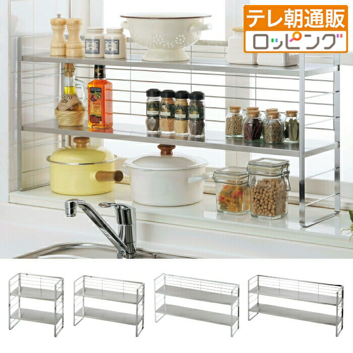 楽天市場】ステンレス棚の出窓シェルフ 74cm テレビ朝日 テレ朝通販