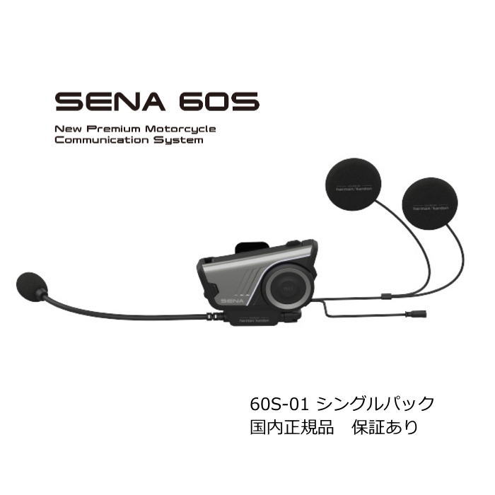 楽天市場】【SENA】0411340 セナ 60S-01 SOUND BY Harman Kardon