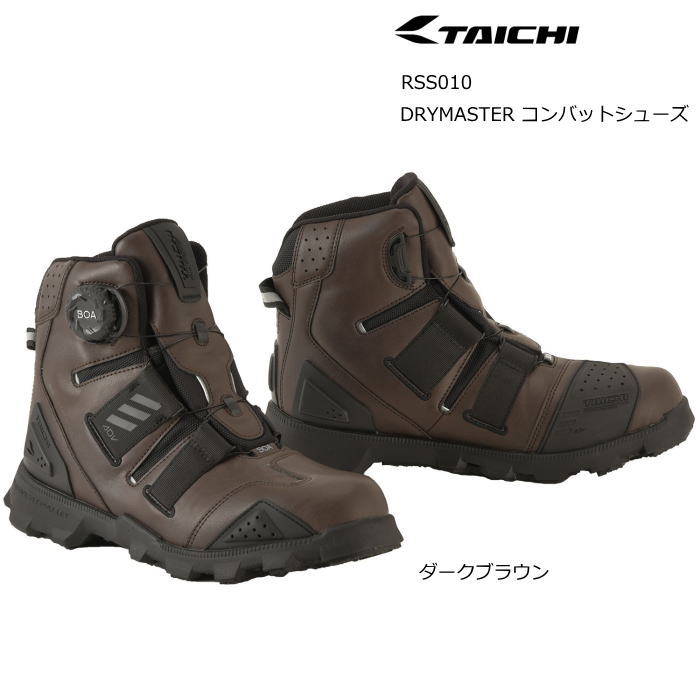 RS タイチ ドライマスター コンバットシューズ RSS010 (バイク用靴