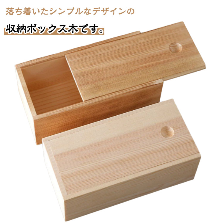 ふた付き 木製 収納ケース 収納ボックス」の人気商品一覧 | 安い商品を