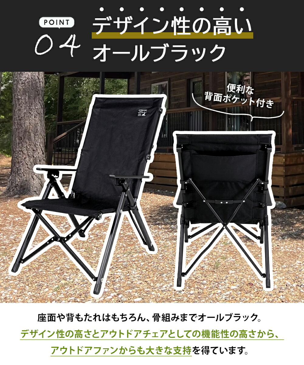楽天市場】キャプテンスタッグ キャンプ チェア CSブラックラベル