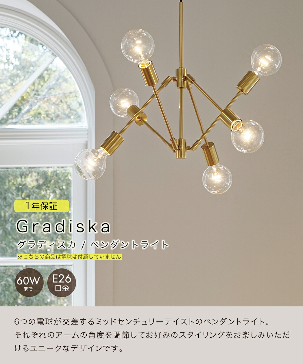 楽天市場】グラディスカ ペンダントライト 電球なし インターフォルム