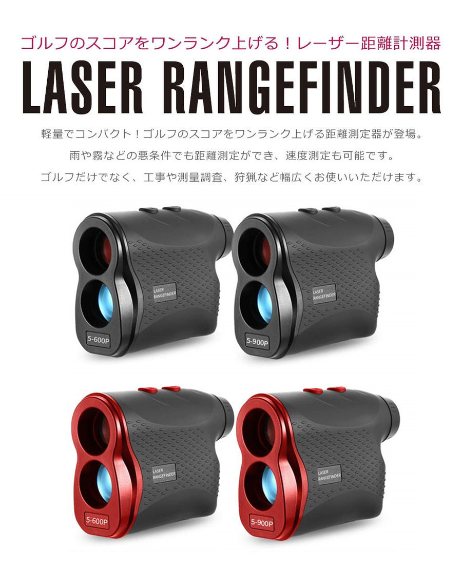 楽天市場】【600mに対応】ゴルフ 距離計 レーザー 距離測定器 レーザー