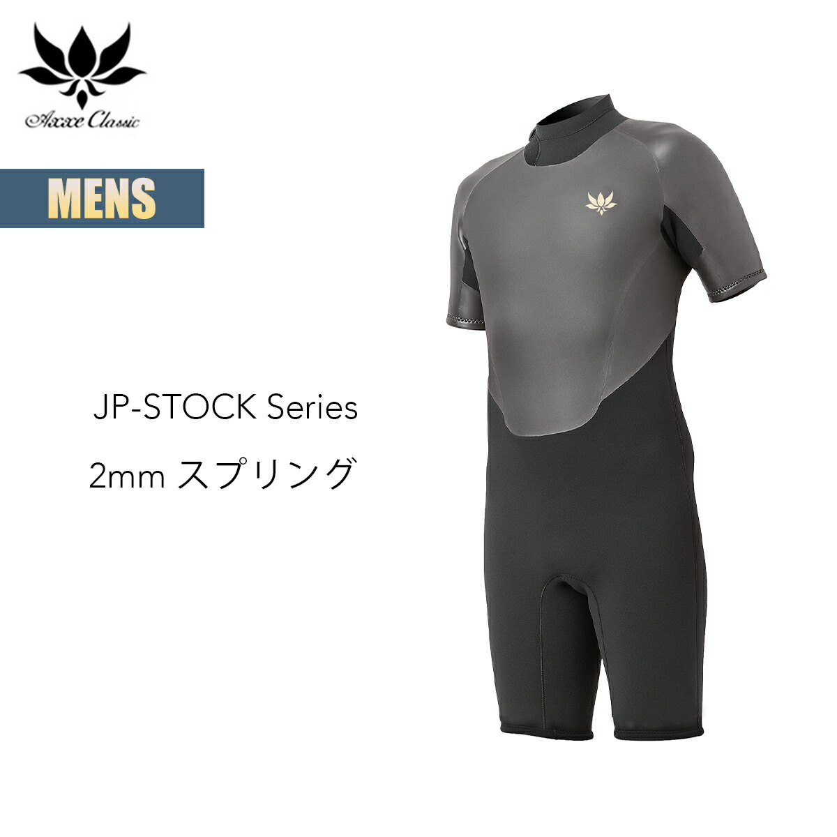 楽天市場】【2月21日限定P10倍】アックス クラシック スプリング 2mm