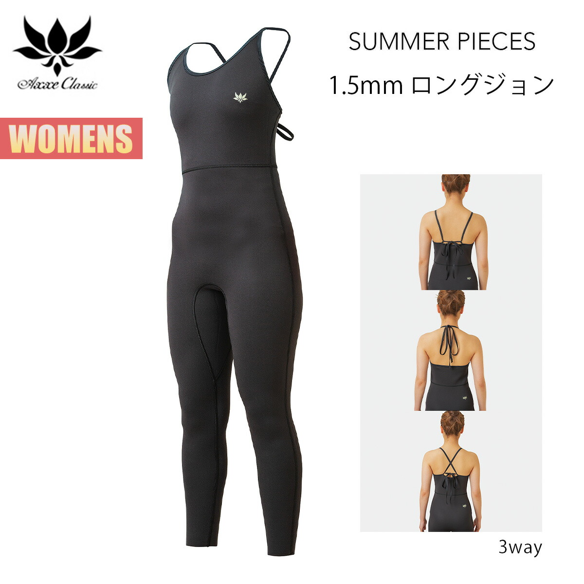axxe ウェットスーツ レディース」の人気商品一覧 | 安い商品を通販