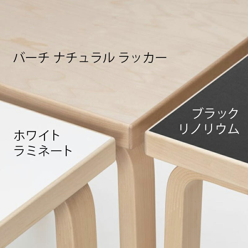 楽天市場】【正規取扱販売店】artek アルテック 90B（d. 75）丸