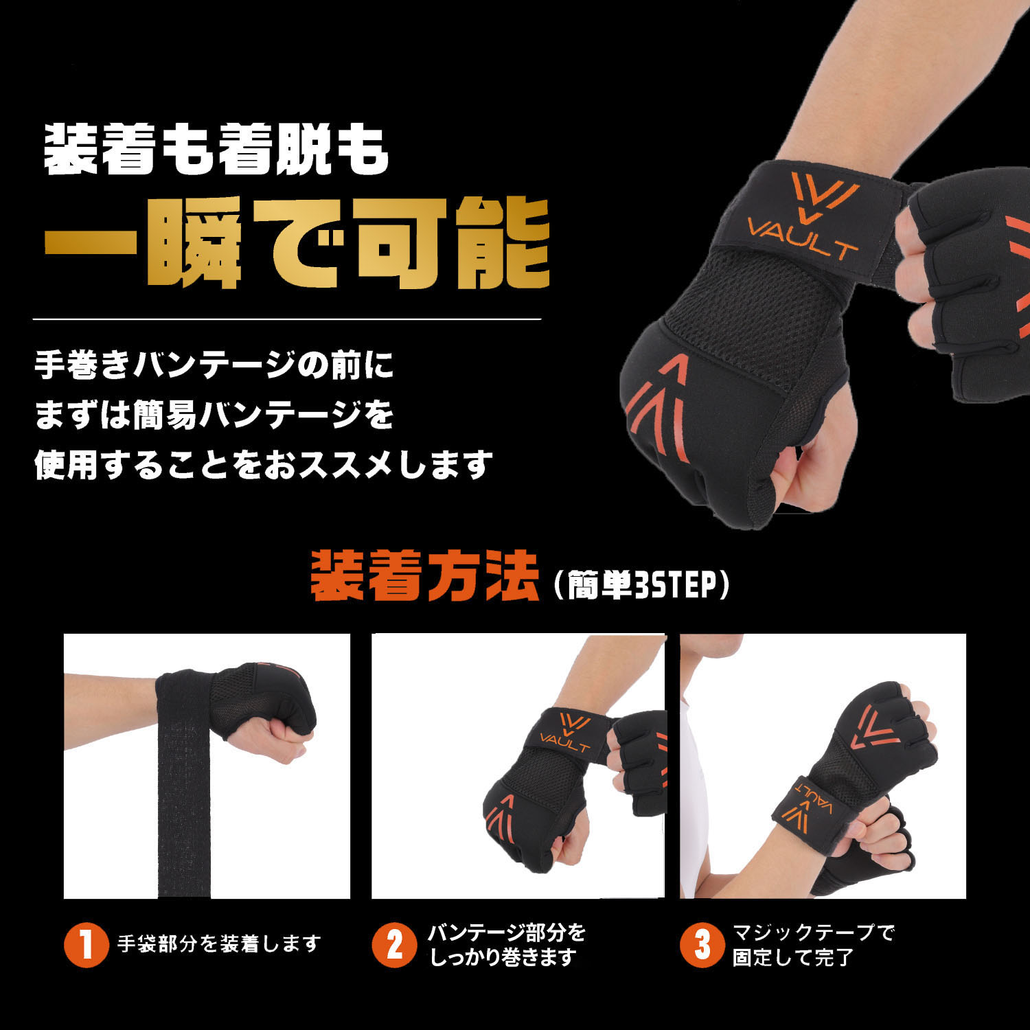 楽天市場】【VAULT】 簡易バンテージ ボクシング バンテージ 女性 男性