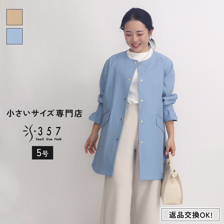 楽天市場】【SALE】低身長 小さいサイズ コート アウター 【撥水加工