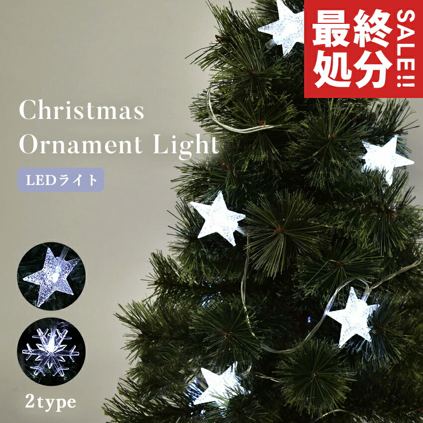 楽天市場】クリスマスツリー オーナメント クリスマスツリー