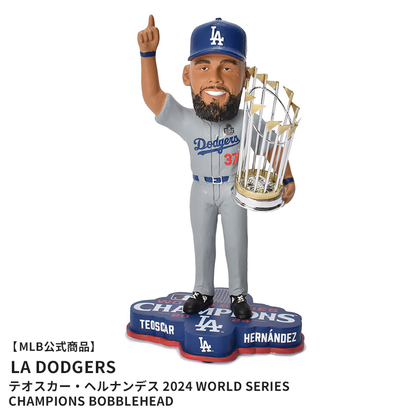 ドジャース ボブルヘッド #37 テオスカー・ヘルナンデス 限定