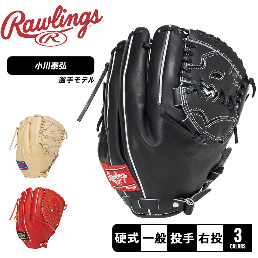 ローリングス 野球グローブ AKI 46 黒 ローリングス（Rawlings
