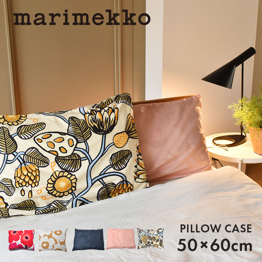 楽天市場】【ネコポス配送】 マリメッコ 枕カバー MARIMEKKO ピロー