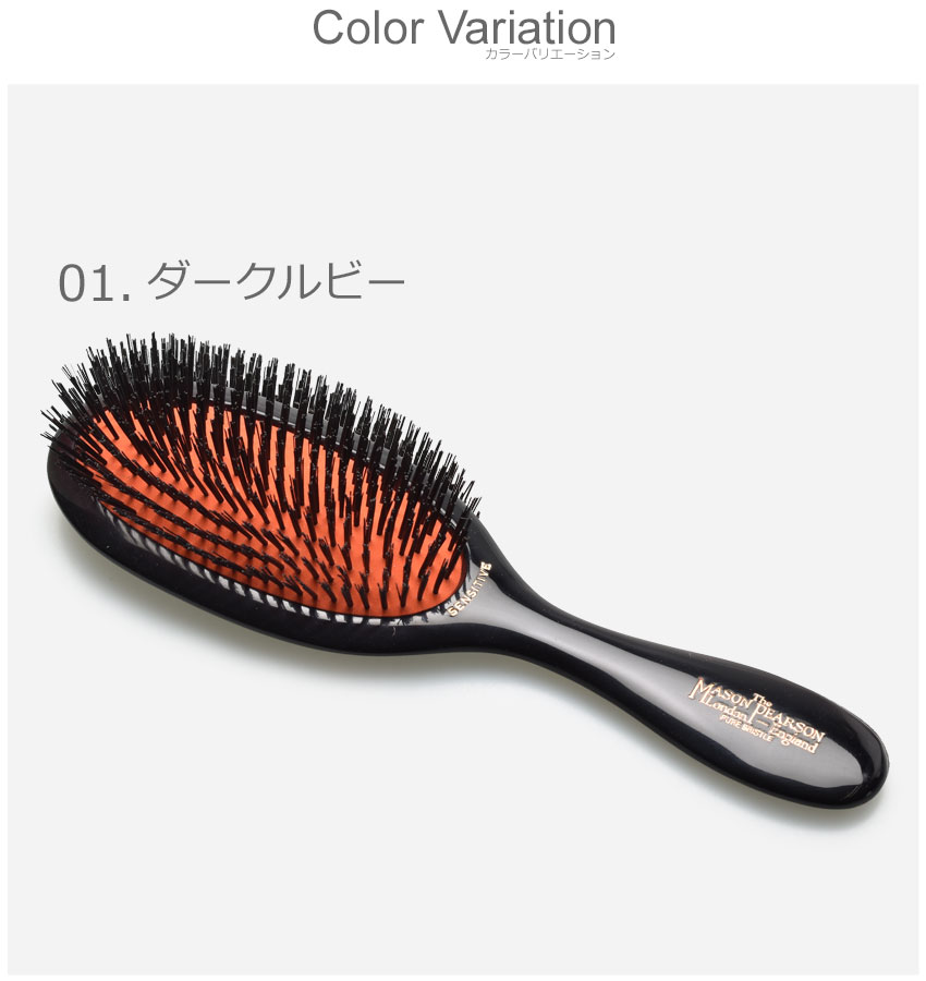 楽天市場】メイソンピアソン センシティブ ブリッスル ヘアブラシ