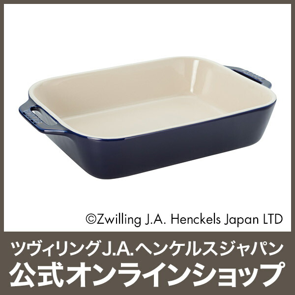 STAUB レクタンギュラープレート ブラック 25cm✕12cm✖️2枚セット