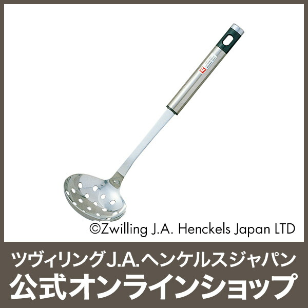 楽天市場】【公式】 ZWILLING 穴あきレードル(大) | レードル 穴