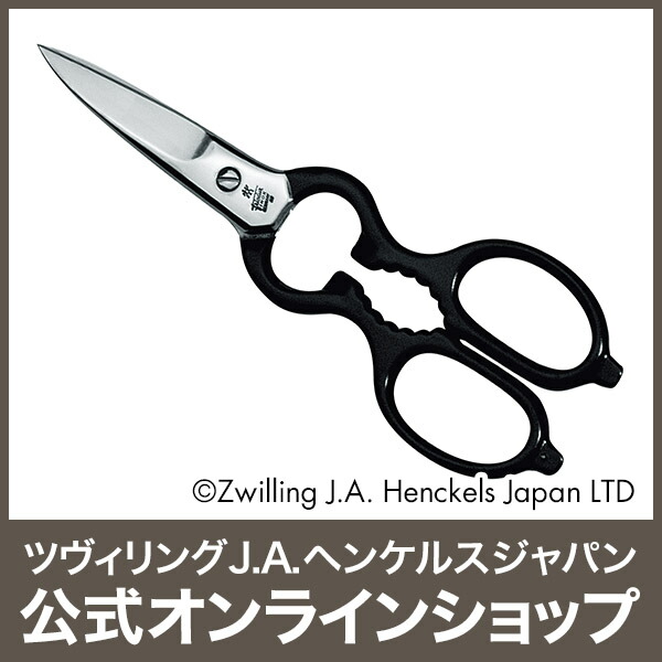 楽天市場】【公式】 ZWILLING クラシック 料理バサミ / 黒