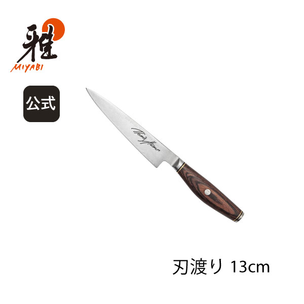 楽天市場】【公式】 MIYABI 雅 6000DP 小刀 13 cm | ミヤビ ZWILLING