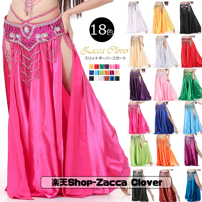 楽天市場】【スカート単品】ベリーダンス スカート ベリーダンス 衣装