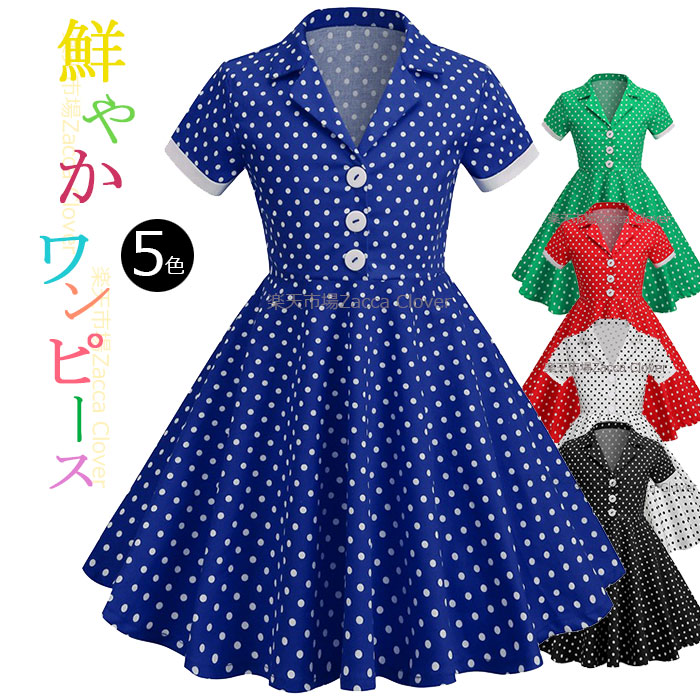 楽天市場】ダンス衣装 かわいい ドット柄 水玉 ワンピース キッズ 子供