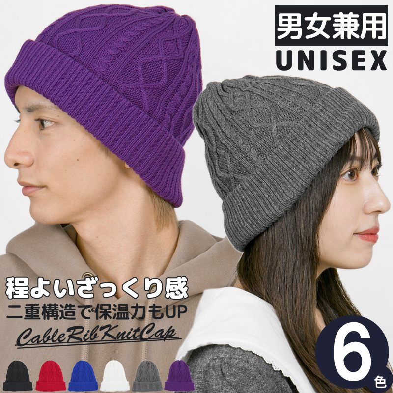 楽天市場】ニット帽 メンズ [メール便可] 帽子 スキー スノボ 防寒