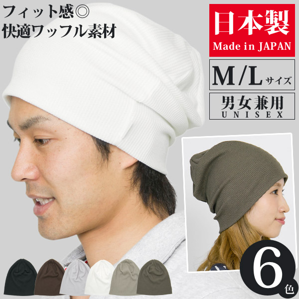 楽天市場】ニット帽 メンズ [メール便可] 帽子 レディース 大きい