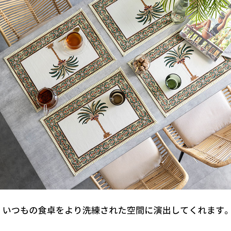 楽天市場】ランチョンマット 4枚セット プレースマット プレイスマット