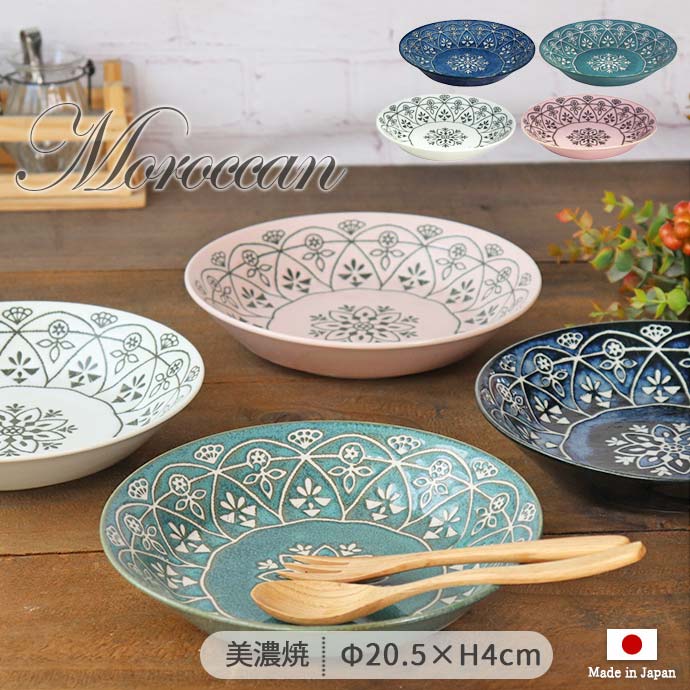 楽天市場】モロッカン ワンプレート 深皿 円形 径20.5cm | 幾何学模様