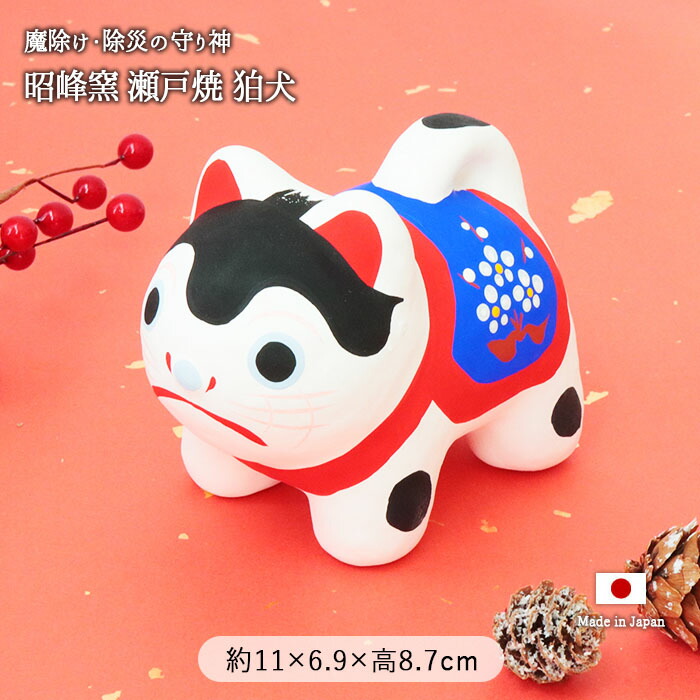 楽天市場】正月飾り 正月 昭峰窯 瀬戸焼 縁起物屋 狛犬 風水