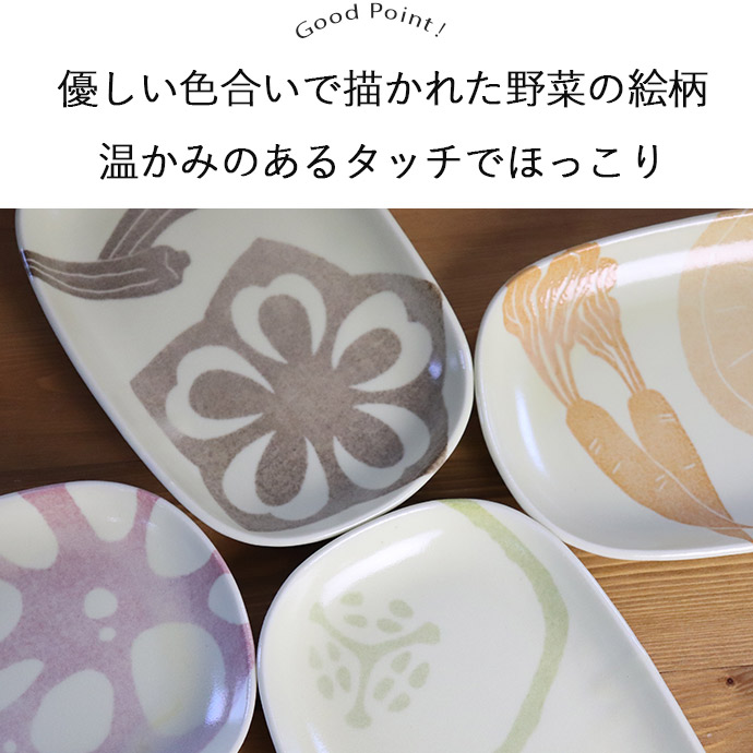 楽天市場】【4柄set】美濃焼 彩りやさい 楕円皿 12.5×18.5cm 皿