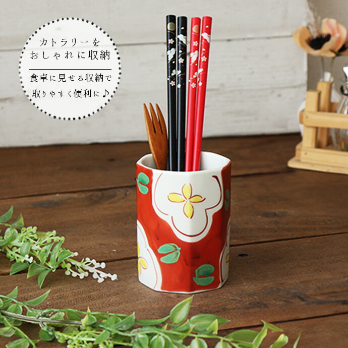 楽天市場】美濃焼 赤絵 手描き 箸立て 径7.3cm 高9.8cm 日本製 美濃焼
