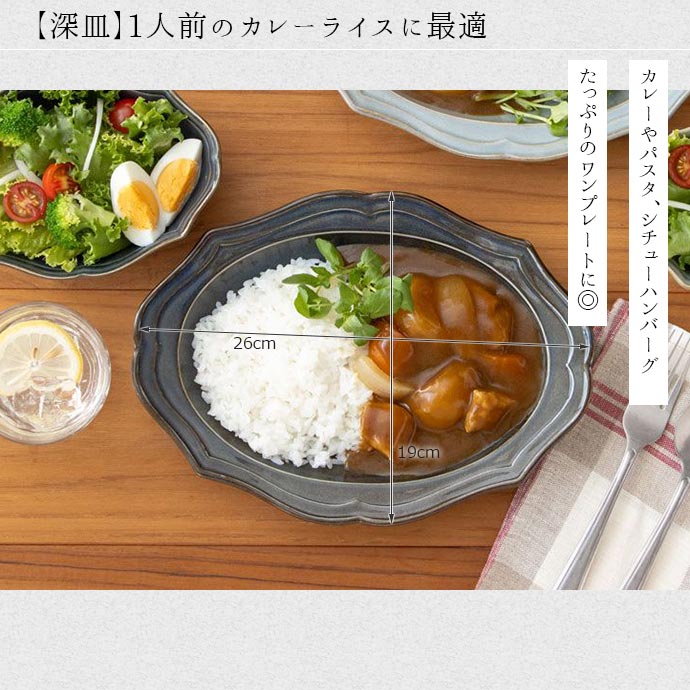楽天市場】Vanves ワンプレート 深皿 楕円形 オーバル皿 径26cm