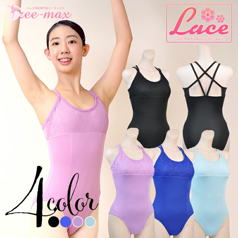 楽天市場】バレエ 大人 レオタード キャミソール 胸パッドポケット付き