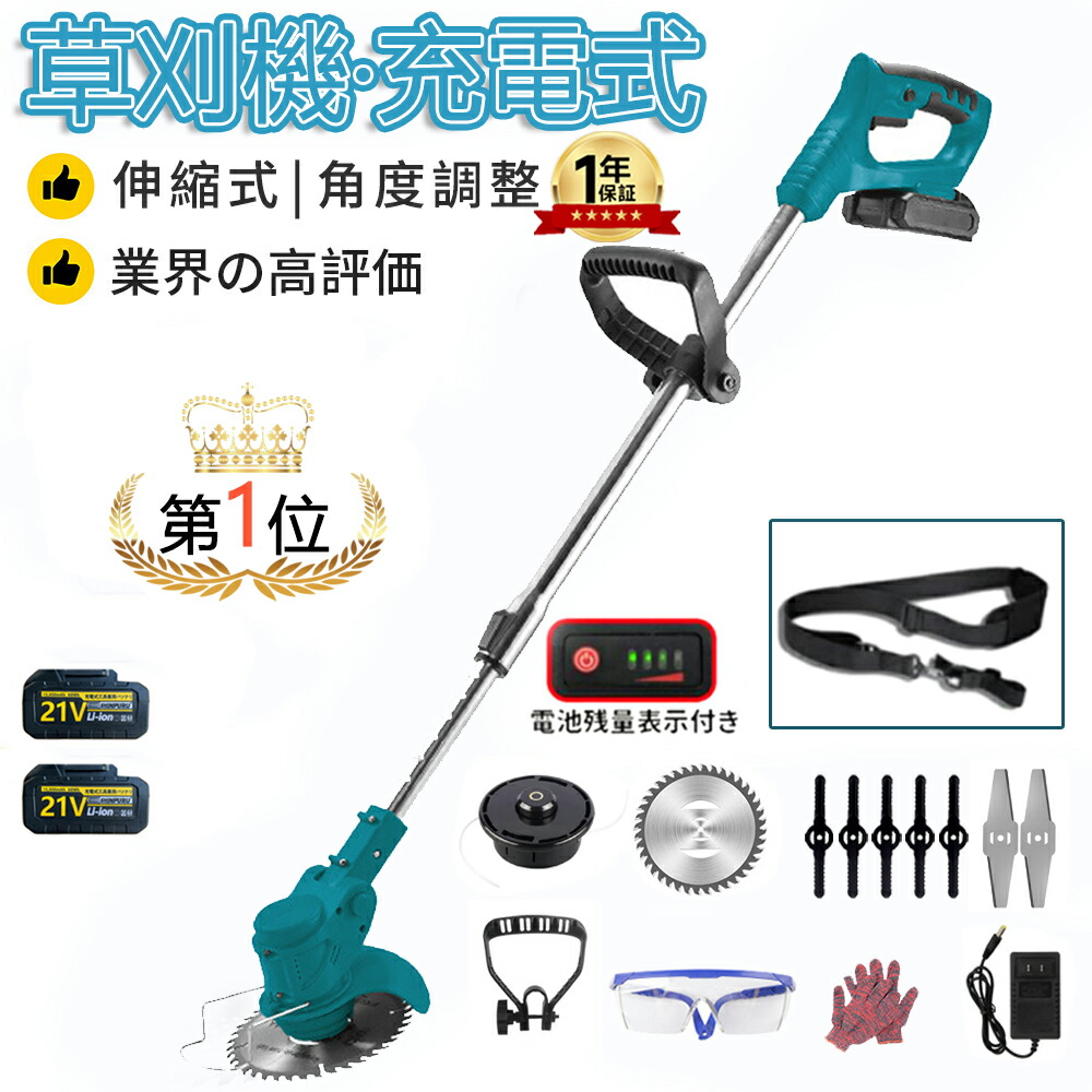 楽天市場】草刈り機 充電式 コードレス 電動 草刈機 電動草刈り機 6