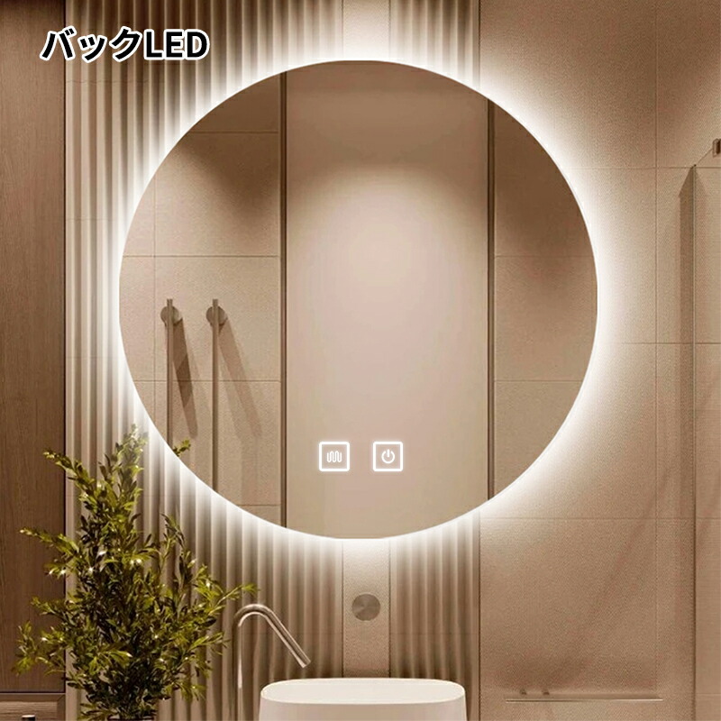 楽天市場】【特価9990円→6392円】女優ミラー鏡 壁掛けミラー 鏡 LED