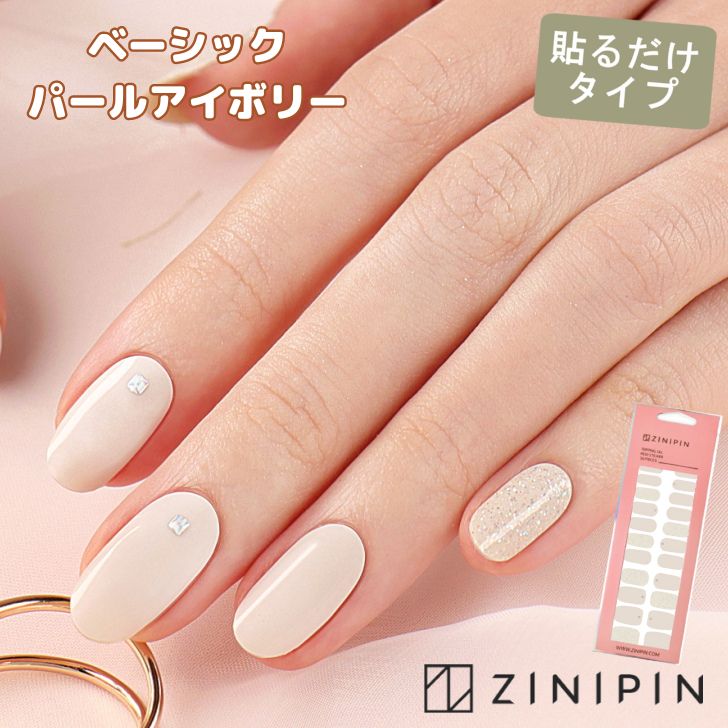 楽天市場】貼るだけ ネイルシール マニキュア シール【ベビー