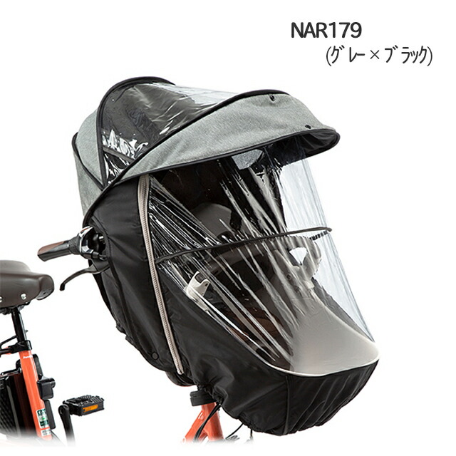 楽天市場】ギュット・クルーム専用 チャイルドシート(前用)レイン