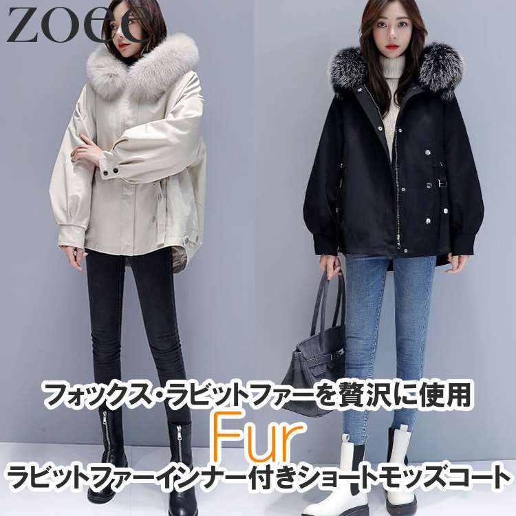 楽天市場】ショートモッズコート ラビットファーインナー付き