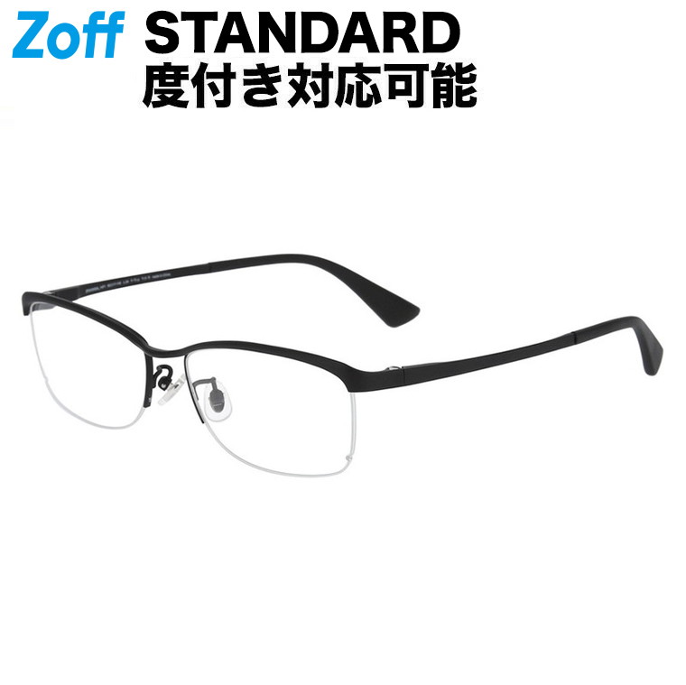 楽天市場】|スクエア型 メガネ（ブラック（マット）） STANDARD 度付き