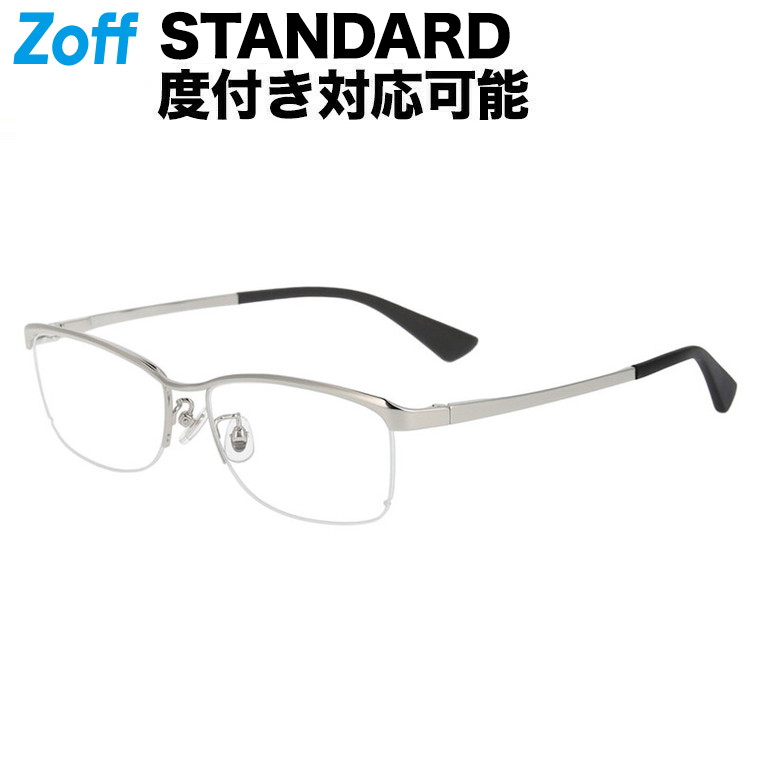 楽天市場】|スクエア型 メガネ（シルバー） STANDARD 度付きメガネ 度