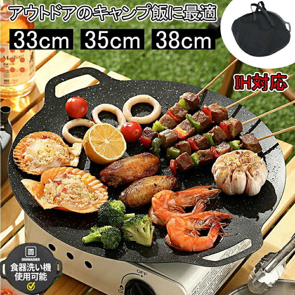 楽天市場】正規品 鉄板 アウトドア鉄板 軽量 深型 33cm 35cm 38cm 丸型