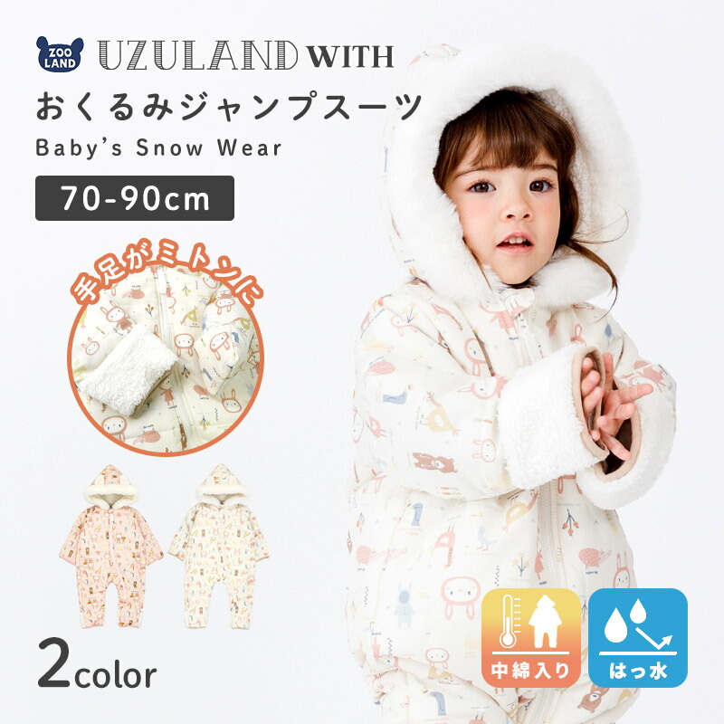 楽天市場】【18%OFF】 ジャンプスーツ おくるみ ベビー 防寒 男の子
