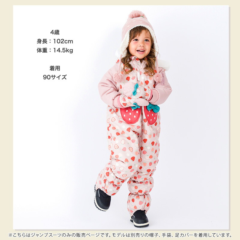 UZULAND ジャンプスーツ 手袋 雪よけカバー セット ピンク 100cm