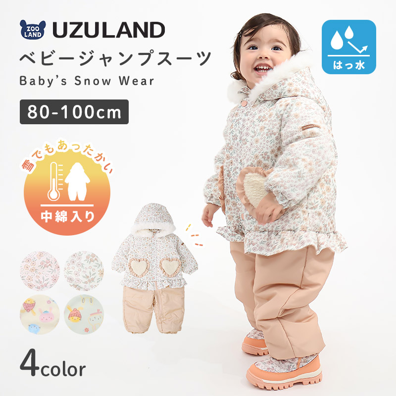 ウズランド　ジャンプスーツ　スノーミトン　フットカバー　スノーブーツ　セット ウズランド ジャンプスーツ スノーミトン フットカバー スノーブーツ