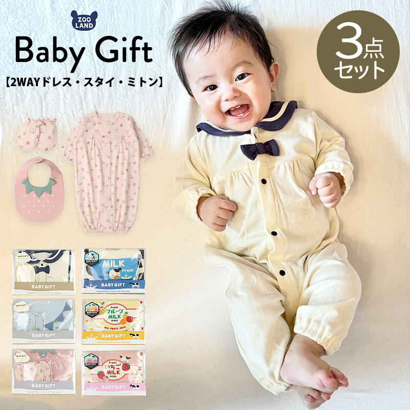 楽天市場】【9%OFF】 ベビー ギフトセット 出産祝い ロンパース スタイ