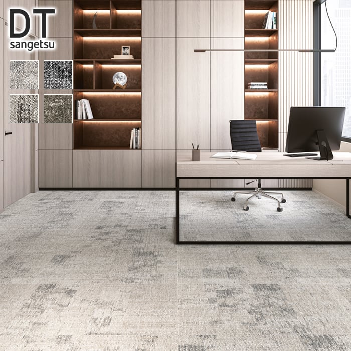 楽天市場】タイルカーペット 50×50 サンゲツ DT-78504〜DT-78502 7.7mm