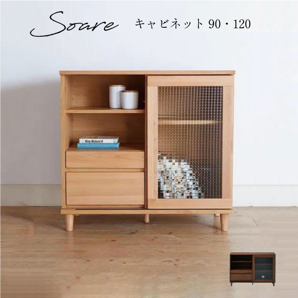 楽天市場】チェスト 4段 完成品 幅90 幅120 サイドボードキャビネット